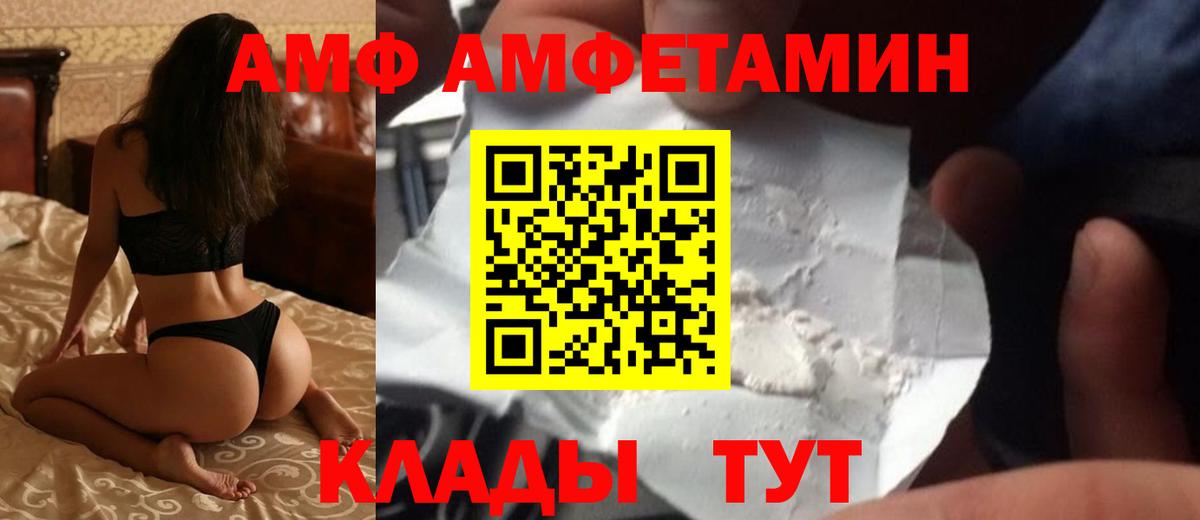 АМФЕТАМИН Розовый Людиново