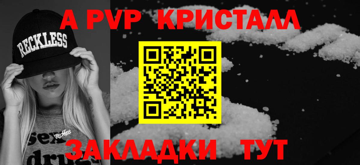 Alpha-PVP СК КРИС Людиново