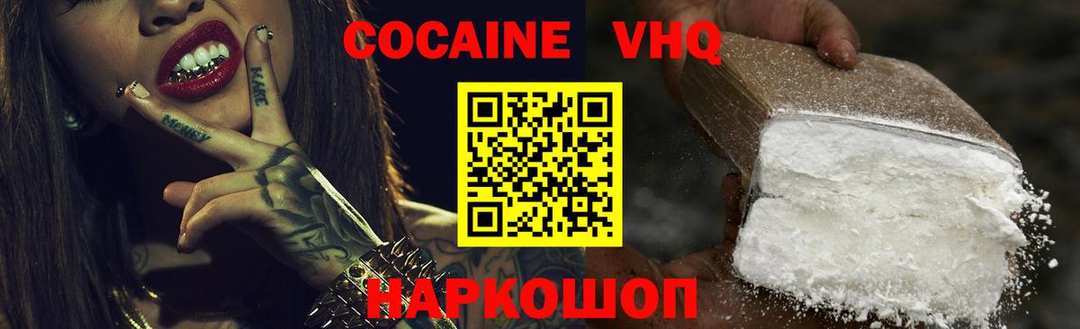 COCAIN Перу  Вход с VPN  Cocaine 98%  Людиново 