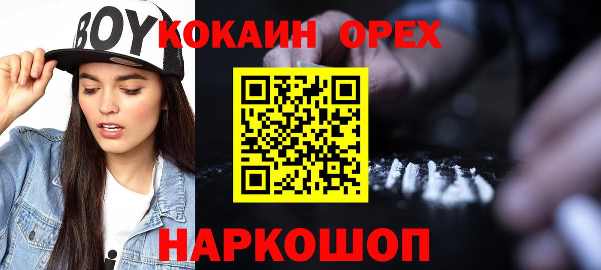 Кокаин VHQ Людиново