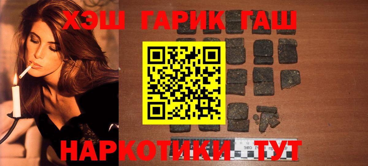 Гашиш 40% ТГК  ГАШИШ Premium  Вход с VPN  Людиново 