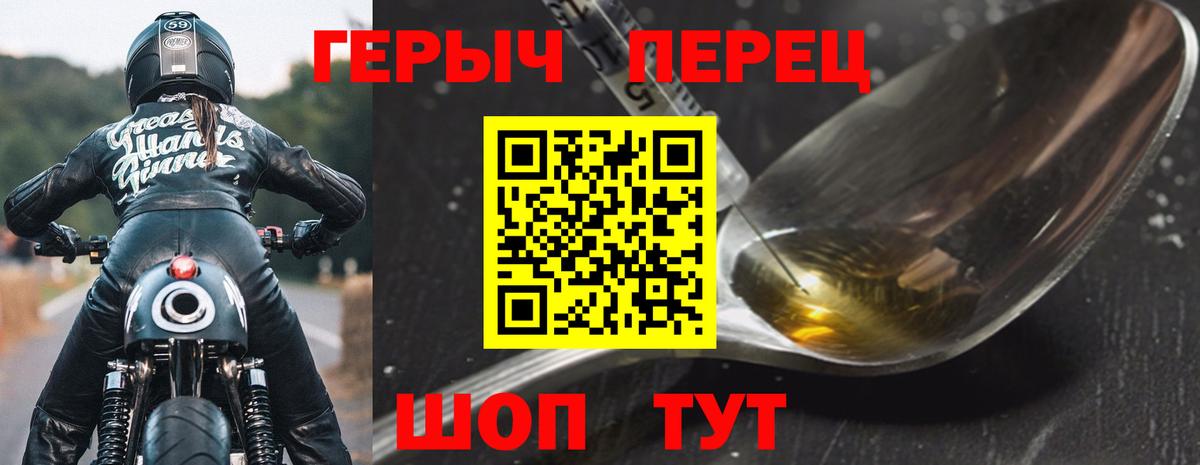 Людиново  Героин гречка  Вход с VPN 