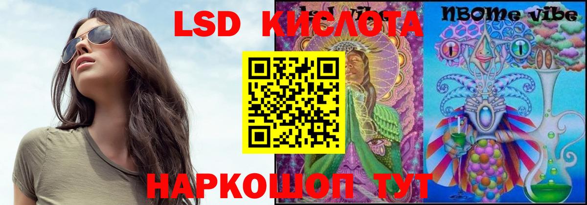 НБОМе Людиново