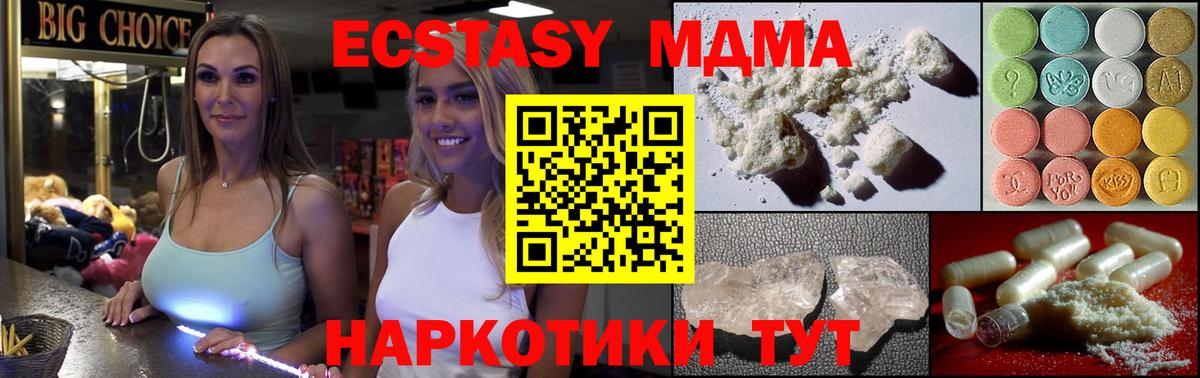 МДМА кристаллы  Вход с VPN  МДМА  Людиново 