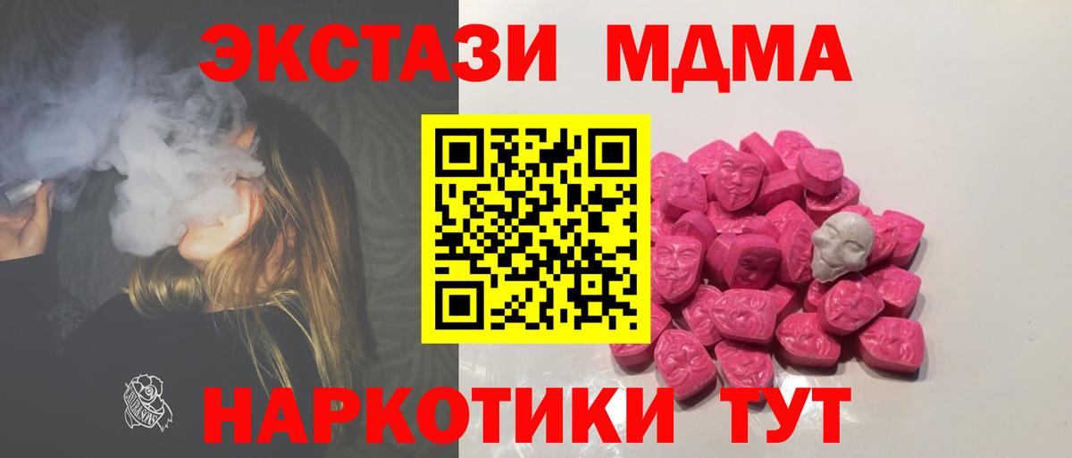 МДМА Molly Людиново