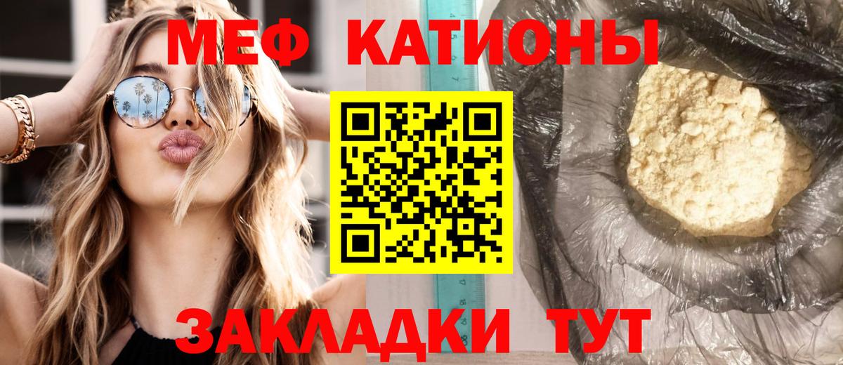 МЕФ  Меф  Мефедрон 4 MMC  Вход с VPN  Людиново  МЯУ-МЯУ мяу мяу 