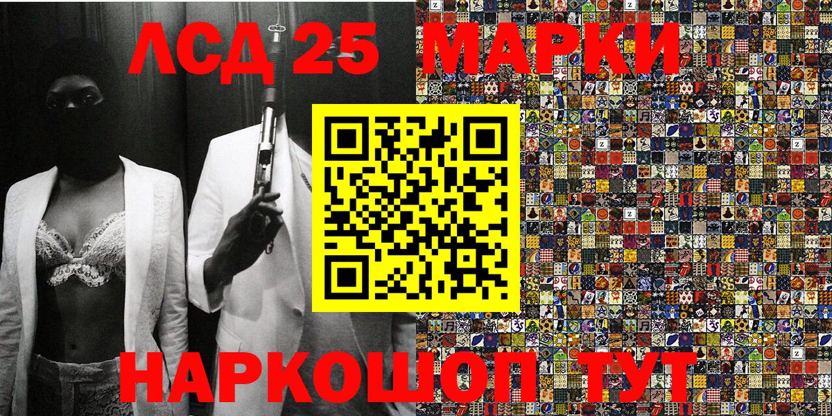 Марки N-bome 1500мкг Людиново