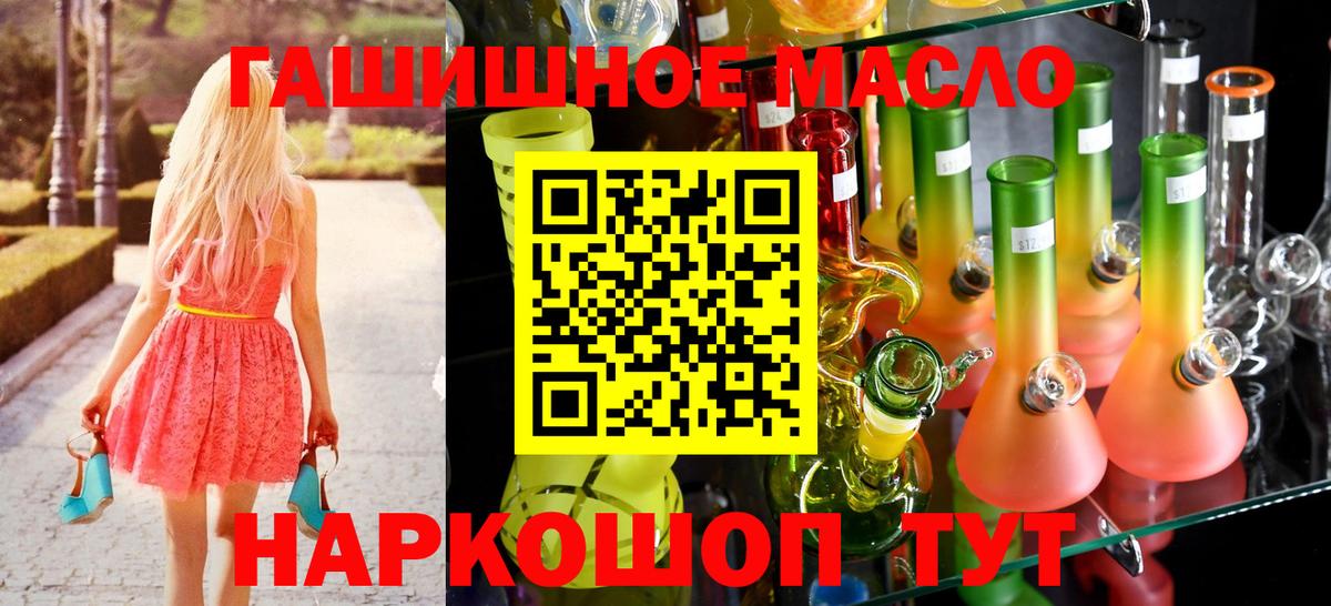 ТГК жижа  Вход с VPN  Людиново  ТГК гашишное масло 
